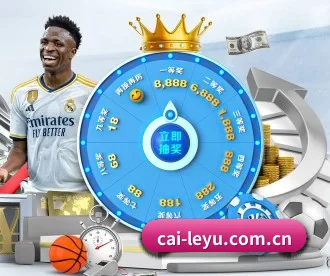 cai-leyu.com.cn APP 深度功能